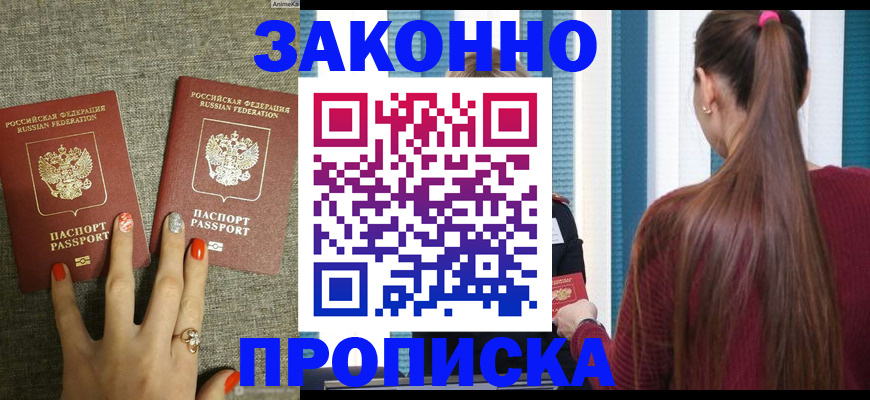 временная регистрация гарантия в Шумихе