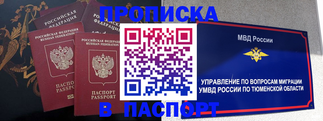пропишу в квартире в Шумихе