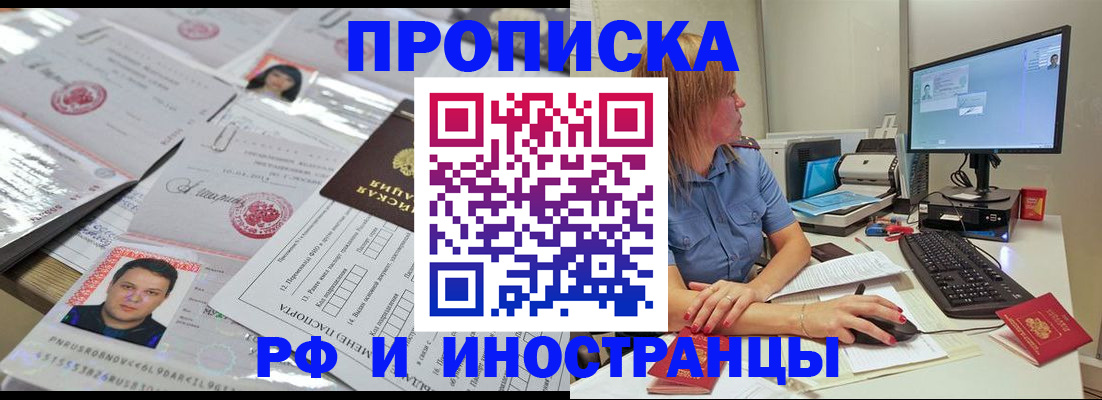 временная регистрация законно в Шумихе